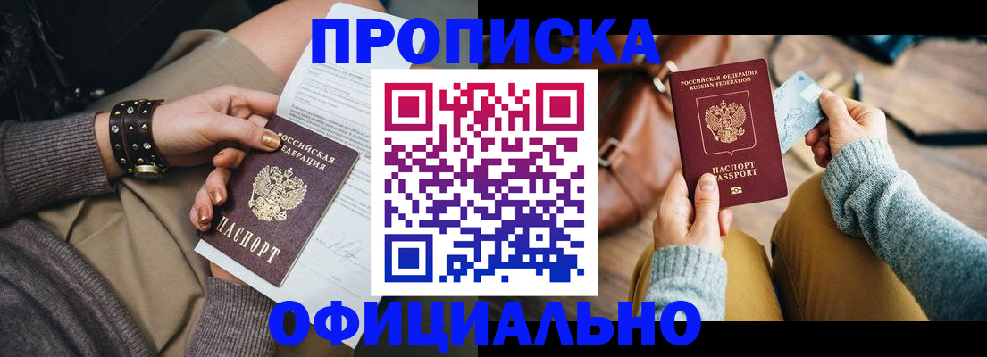 прописка поиск в Менделеевске