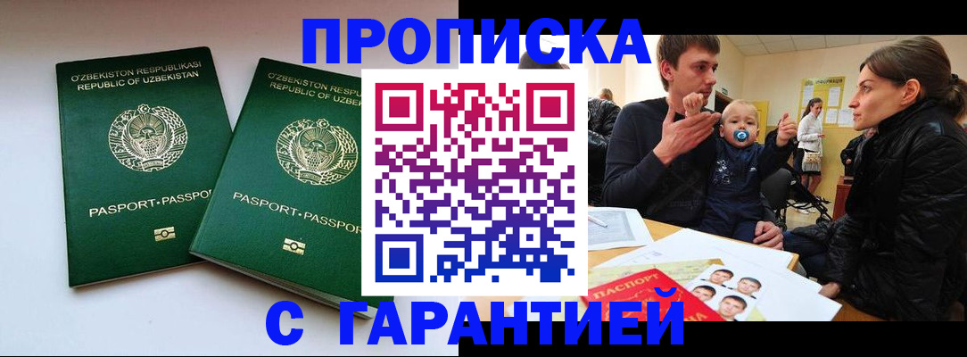временная регистрация госуслуги в Менделеевске