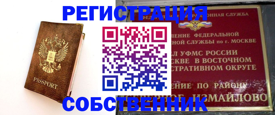 временная регистрация адрес в Менделеевске