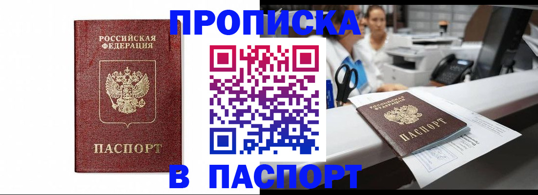 временная регистрация госуслуги в Менделеевске